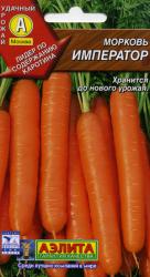 Морковь Император (Аэлита)