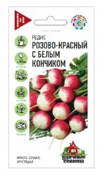 Редис Розово-красный с белым кончиком (Гавриш)
