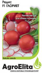 Редис Глориет F1 (Агроэлита)
