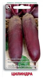 Свекла Цилиндра (Поиск)