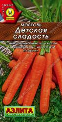Морковь Детская сладость (Аэлита)