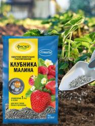 Удобрение минеральное Клубника и малина Фаско 1 кг.
