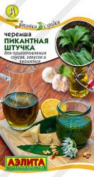 Лук Черемша Пикантная штучка (Гавриш)