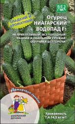 Огурец Ниагарский водопад F1 (Уральский дачник)