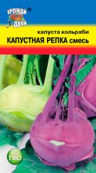 Кольраби Капустная репка, смесь (Урожай удачи)
