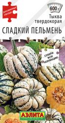 Тыква Сладкий пельмень (Аэлита)