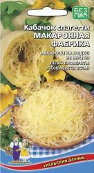 Кабачок Макаронная фабрика (Уральский дачник)