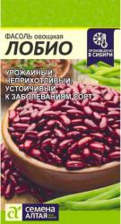 Фасоль Лобио (Семена Алтая)