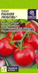 Томат Ранняя любовь (Семена Алтая)