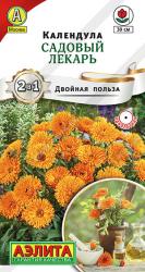 Календула Садовый лекарь (Аэлита)