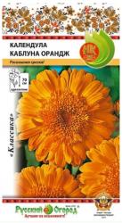 Календула Каблуна оранж (НК)