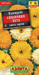 Календула Симфония лета, смесь (Аэлита)