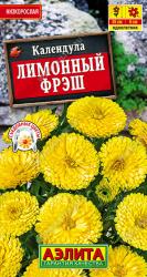 Календула Лимонный фрэш (Аэлита)