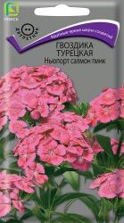Гвоздика турецкая Ньюпорт Салмон пинк (Поиск)