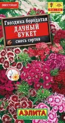 Гвоздика бородатая Дачный букет, смесь двулетняя (Аэлита)