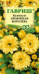 Календула Лимонная королева (Гавриш)