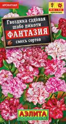 Гвоздика шабо пикоти Фантазия однолетняя (Аэлита)