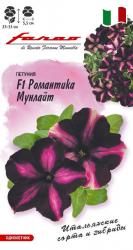 Петуния Романтика мунлайт F1 (Гавриш)