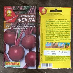Свекла Фекла Аэлита