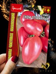Томат Гном Отчаянный (Григорьев)