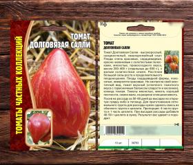Томат Долговязая Салли Малиновая (Григорьев)