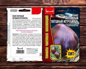 Томат Мятежный звездный истребитель (Григорьев)