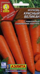 Морковь Красный великан (Аэлита)