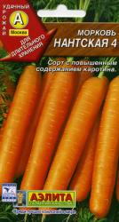 Морковь Нантская 4 (Аэлита)