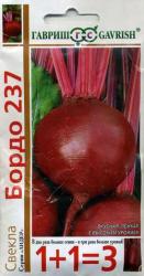 Свекла Бордо 237 (Гавриш 1+1=3)