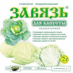 ЗАВЯЗЬ КАПУСТА Ортон 2 гр.