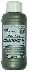 ГУМИ ОМИ Компостин 0,5 л. 