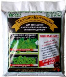 Удобрение  ХОЗЯИН-БАТЮШКА 1 кг.