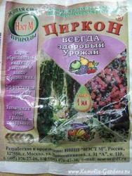 ЦИРКОН Нэст М 1 мл.