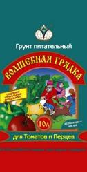 Грунт Волшебная грядка для томатов и перцев 10 л.