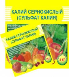 Удобрение минеральное КАЛИЙ СЕРНОКИСЛЫЙ (Сульфат калия) Пермь 1 кг.  