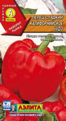 Перец Калифорнийское Чудо (Аэлита)