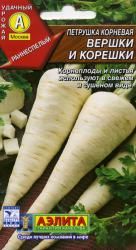 Петрушка Вершки и корешки корневая (Аэлита)
