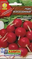 Редис Всесезонный (Аэлита)