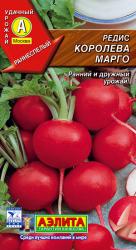Редис Королева Марго (Аэлита)