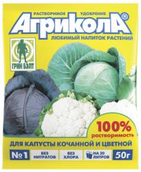 Удобрение Агрикола - 1 для капусты 50 гр.