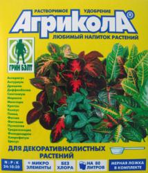 Удобрение Агрикола-10 для декоративно-лиственных растений 25 гр.