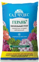 Грунт Сад чудес Герань 2,5 л.