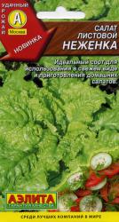 Салат Неженка (Аэлита)