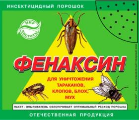ФЕНАКСИН 125 гр.