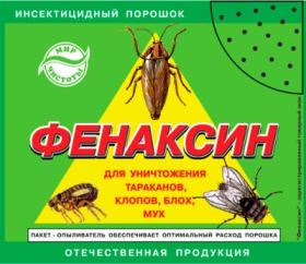 ФЕНАКСИН 125 гр.