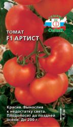 Томат Артист F1 (СеДеК)