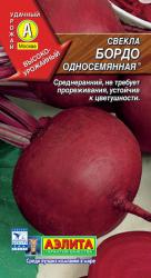 Свекла Бордо односемянная (Аэлита)
