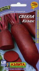 Свекла Козак (Аэлита)