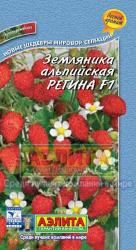 Земляника Регина альпийская F1 (Аэлита) семена