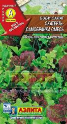 Салат Бэби Скатерть самобранка, смесь (Аэлита)